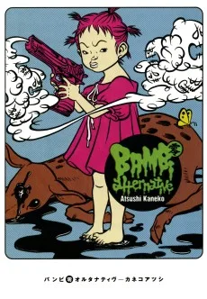 BAMBi 零 alternative