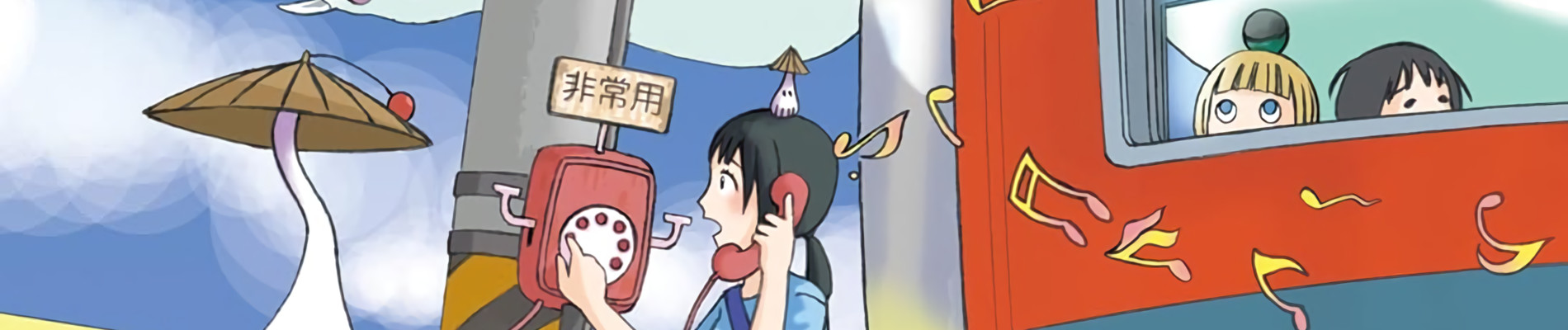 第七女子会彷徨