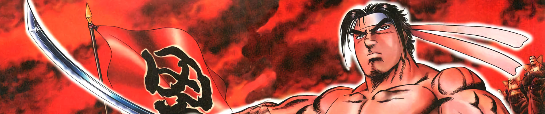 曉!!男塾 青年よ、大死を抱け