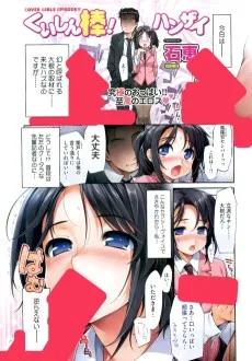 くいしん棒! ハンザイ