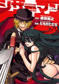 Scissor-Man