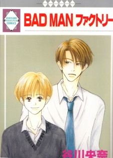 BAD MAN ファクトリー