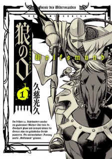 狼の口 ヴォルフスムント