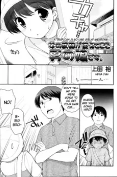 女の武器が使えてこそ男の娘です。