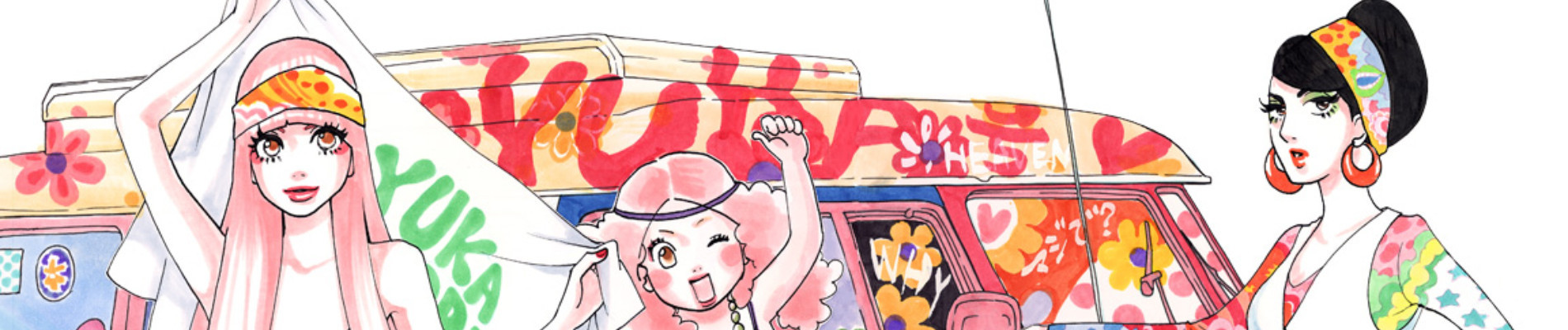 きせかえユカちゃん