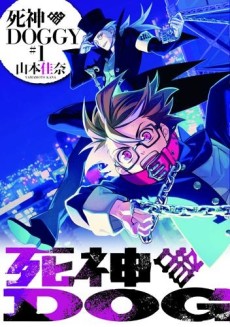 死神DOGGY