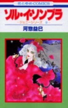 ソル・イ・ソンブラ