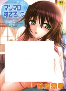 マシマロステディ