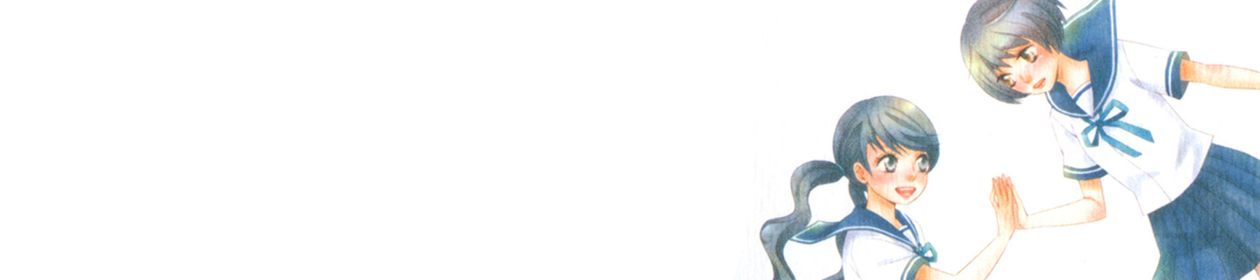 空色ガールフレンド