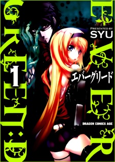 エバーグリード EVER GREEN:D