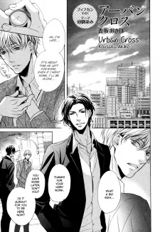 アーバンクロス