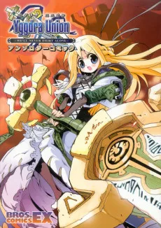 ユグドラ・ユニオン アンソロジーコミック