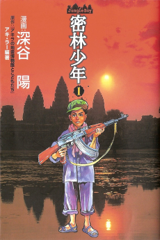 密林少年 Jungle Boy