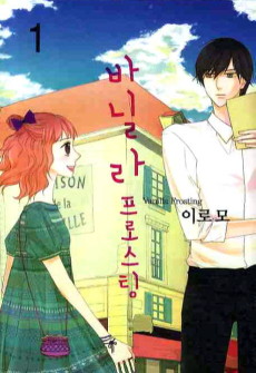 바닐라 프로스팅