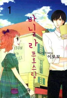 바닐라 프로스팅