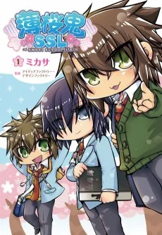 薄桜鬼SSL ~sweet school life~
