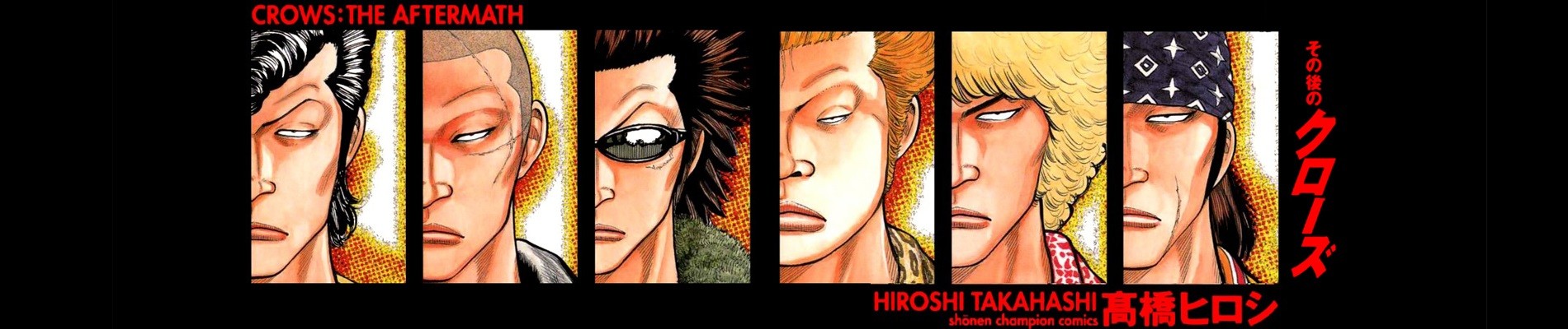 その後のクローズ