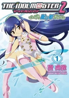 THE iDOLM@STER 2  眠り姫