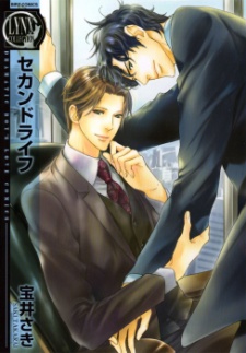 セカンドライフ