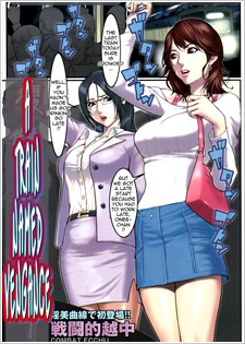 復讐という名の電車