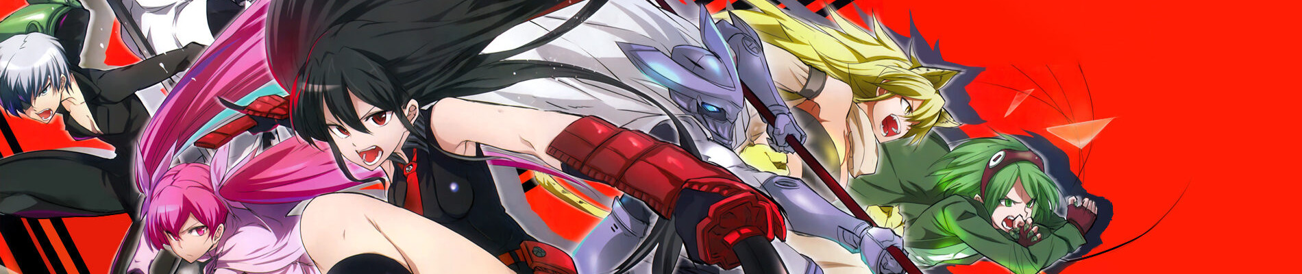 アカメが斬る！