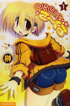 CIRCLEさーくる