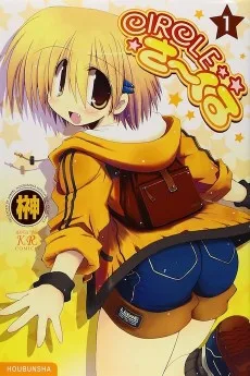 CIRCLEさーくる
