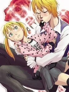 ぼくの妹さん！