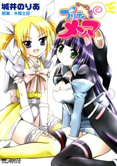 ラーメン天使プリティメンマ