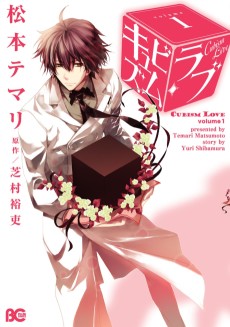 キュビズム･ラブ