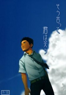 そう言って君は笑う