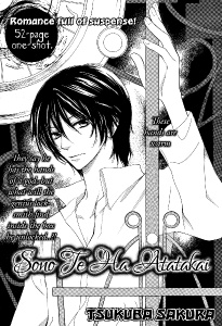 その手はあたたかい