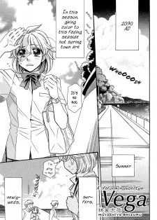 思春期生命体ベガ