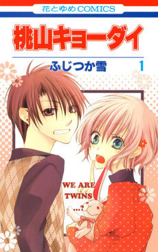 桃山キョーダイ