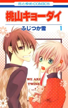 桃山キョーダイ