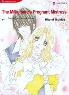 永遠はいらない