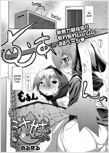 汁妹 －しるしす－