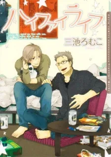 ハイファイライフ