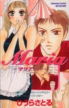 マリア