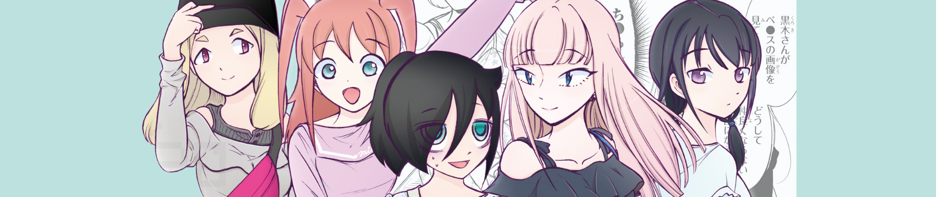 私がモテないのはどう考えてもお前らが悪い!