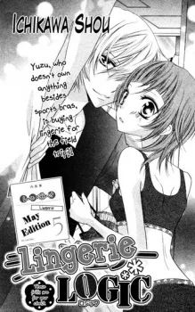 ランジェリーＬＯＧＩＣ