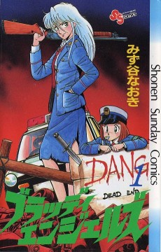 ブラッディエンジェルズ