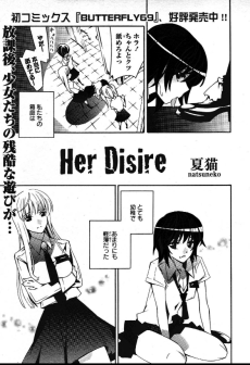 Her Desire