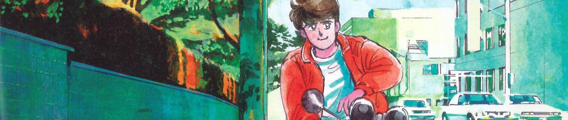 あいつとララバイ　