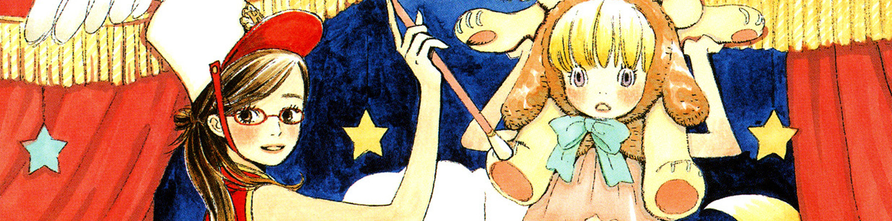 スピカ ～羽海野チカ初期短編集～