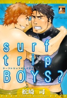 サーフトリップボーイズ