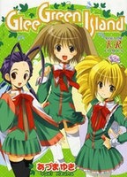 Ｇｌｅｅ　Ｇｒｅｅｎ　Ｉｓｌａｎｄ