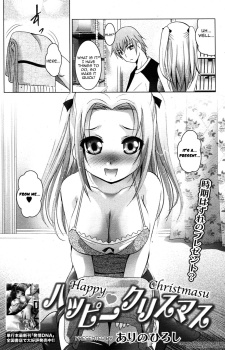 ハッピークリスマス