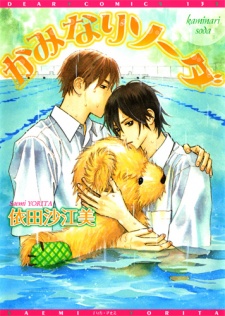 かみなりソーダ