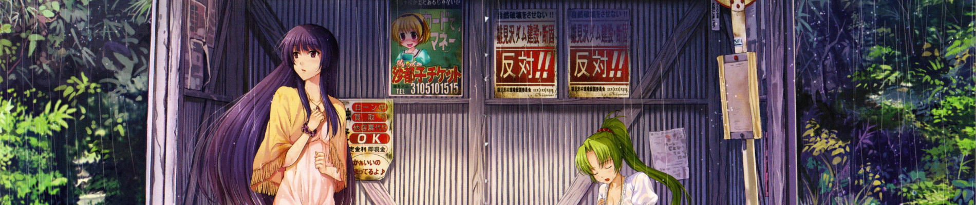 雛見沢停留所～ひぐらしのなく頃に原典～